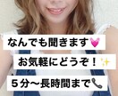 貴方を癒します ゆる〜い話から悩み事、愚痴など聞きます！予約受け付けします。 イメージ1