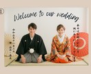 上品でおしゃれな結婚式ウェルカムボード作成します ✳︎パネル納品でそのまま飾れる！和婚に！迅速対応！ イメージ1