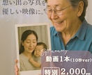 AI｜想い出の家族写真を優しい映像に仕立てます 大切な写真を、そっと映像・動画にしたい方へ(5・10秒) イメージ2