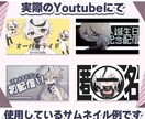 活動者向け！サムネイル編集承ります 活動者目線でおつくりいたします！ イメージ2