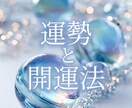 あなたの運勢と開運法、丁寧且つ真面目に鑑定します 寄り添い守る桜の木のようにあなたの心を癒やす占い師でありたい イメージ1