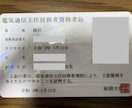 電気通信主任技術者試験合格を徹底サポートします 2週間〜長期スパンで伴走していきます イメージ2