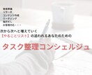 タスク整理mtg・リマインドサポートします お試し　残１名限定価格　進捗管理担当１５社経験　マルチタスク イメージ1