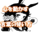 他人を簡単に動かす究極の伝え方教えます 就職・転職・昇進の『合否』がわかれる○○テクニック イメージ2