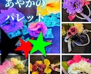 ヘアアクセサリーをおつくりいたします オーダーメイドで花飾りをつくります イメージ2