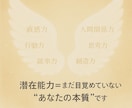 特定・覚醒・調整_あなたの隠れた才能を開花させます 自分には何もないと感じるあなたへ眠れる才能を呼び覚まします イメージ3