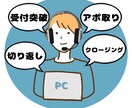 テレアポ・電話営業のトークスクリプト作成します 9年間トップ成績！あらゆる業界・業種への対応＆豊富な経験 イメージ1