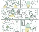 シンプルでかわいい漫画を描きます 〜広報、自己紹介、結婚式のアイテム、プレゼントなどに！〜 イメージ6