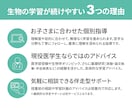 医学生が生物・生物基礎のオンライン家庭教師をします 授業補習、定期テスト対策、受験対策まで幅広く対応可！ イメージ5