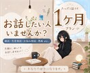 チャットでやりとりします 1ヶ月間、チャットでまったりやり取りしませんか？ イメージ1