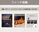 Instagram投稿、広告画像を作成いたします 1枚だけからCanvaテンプレートまで柔軟に対応します イメージ3