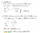 学習管理/教科指導　一週間高校全科目家庭教師します 元集団&個別塾講師|英語数学古文漢文現代文化学生物対応◎ イメージ1