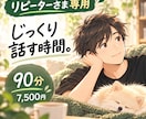 不安の整理レッスン✨感情を吐き出す方法を学べます 半年以上ご利用のリピーター様用です。安心できる居場所として✨ イメージ1