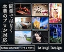 画像編集の現役プロが写真をレタッチ(加工)します Photoshopで写真合成、修正、加工、色味、切り抜き人物 イメージ1