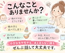 0〜3歳ママの子育てのモヤモヤ聞きます 育児相談15年｜答えがほしい日も、聞いてほしい日も イメージ3