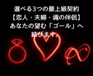 命を削る8日間※覚悟必須※『縁結び替え』極致ます 魂が叫ぶ「愛の未完了」を、8日間の儀式で正式な「生涯の契約」 イメージ7