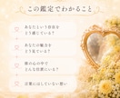 彼からどう思われているか深く読み解きます 存在・魅力・心の居場所を丁寧にお届けします♡ イメージ2