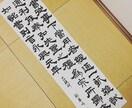命名書や筆文字デザインなど書かせていただきます 手書きの温かさや優しさを感じていただけるよう心がけます イメージ9