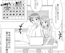 広告漫画等の作成受付けます 出品したいもの・知らせたいことの広告つくります イメージ6