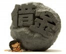 自己破産！実体験から具体的・実践的な手順を教えます 多重債務・借金は怖くない！人生は何度でも立ち直ることができる イメージ3