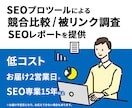 サイトを調査し、プロのSEOレポートを提供します 世界のデジタルマーケターが導入しているSEOプロツールで調査 イメージ1