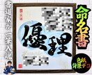 完全オーダー100賞超売れっ子書道家が命名書書ます 色紙【手書き】書道家の命名書｜プロ筆文字｜出生祝・記念品最適 イメージ7
