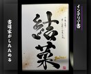 売れっ子書道家が命名書を手書きでしたためます 白紙黒文字ﾊﾞｰｼﾞｮﾝ！100賞以上の受賞歴がある書道家！ イメージ3