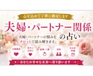 お辛いですね【夫婦・パートナー関係の悩み】占います タロットメイン⭐︎数秘術・直感有り⭐︎具体的・丁寧に視ます☆ イメージ7