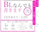 BL/GL/男女/夢対応、短編SS～小説を書きます BL他3L夢対応可◎推しカプの「あと少し」をお届けします。 イメージ1