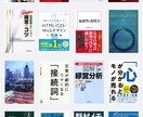 厳選96冊から選べる本の要約します 画像にある(7枚分)本の要約・即日低価格で納品します イメージ6