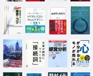 3000円で本の要約を納品いたします 画像にある(7枚分)本の要約・即日低価格で納品します イメージ5