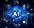 人生が変わるAIの利用方法教えます AIの最適な使い方がわからない方のために イメージ3