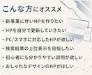 集客できるホームページWordPress制作します 管理しやすい洗練されたサイトを提供　安心サポート付 イメージ2