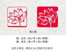 手描きの絵と紋様をベースにした印鑑をデザインします AI生成/素材ではないので、著作権侵害なく幅広くご利用可能！ イメージ2