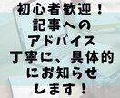 ブログで稼ぐ専門家が稼げないブログ記事添削します もう1人で悩まないで！あなたの記事の売れない原因を分析・改善 イメージ7