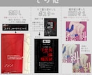 実績作り割引中~"感想+表紙･装丁デザイン"します イメージを上手く伝えられるか不安な方へ。お気軽にご相談下さい イメージ5