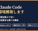 格安LLMでClaudeCode環境を作ります 月額定額より安い従量課金も選べる構成のご案内 イメージ1