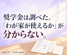 ひとり親家庭の大学進学・奨学金相談にのります 母子家庭・父子家庭の学費と給付型奨学金。不登校の子の進路相談 イメージ4