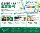 Google広告の設定から運用・改善まで代行します 広告代理店出身・Google広告認定資格者が成果に伴走 イメージ3