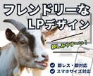 親しみやすいLPをデザインします プロのWEBデザイナーが女性目線で制作します イメージ1