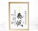 翌日発送可☆万博展示書道家が命名書を代筆いたします 【A4サイズ】間違いない王道スタンダードな命名書 イメージ1