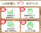 価格5万円でLINE公式アカウント構築します LINE公式アカウントをこの機会に導入してみませんか？ イメージ2