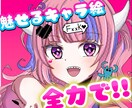 VTuber向け商用OK!のイラスト制作します あなただけの“推し”を、まごころ込めて描きます イメージ1