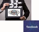 Facebook ページへ高評価獲得します ファン・ページや個別記事「いいね！」へお得なプロモーション イメージ1