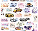 同人誌やゲームのタイトルロゴを制作します 即日〜翌日納品OK！3案提示・修正無制限・透過PNG対応 イメージ5