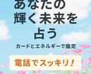 今の悩みを整理して未来へ進む為にカードで占います あなた専用“未来応援タロット占い” イメージ1