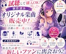 試聴して選べる！AI不使用オリジナル楽曲販売します まだ誰のものでもない一曲がここに、あります。 イメージ1