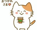 お仕事での辛いこと・嫌なこと、私が聴きます ささいなことでOK！こんなことあったんだよね〜聴かせて♪ イメージ4