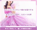 癒しの時間をお届けします 元No1キャバ嬢の癒しの声で心を癒してみませんか？ イメージ1