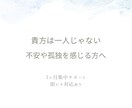 なんでも話してください。お話聞きます 「死にたい」も「やめられない」も否定しません。 イメージ1